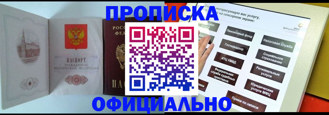 временная регистрация для всех в Уржуме