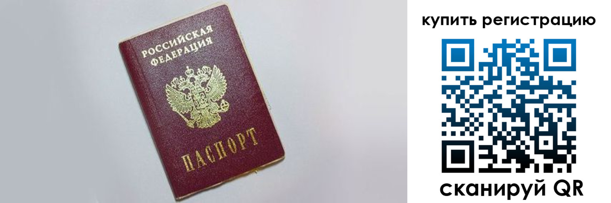 временная регистрация в квартире в Уржуме