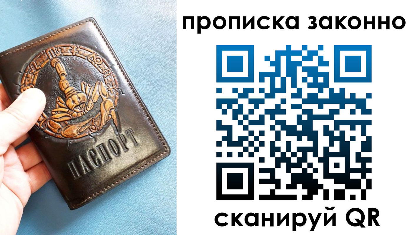 прописка штамп в Уржуме
