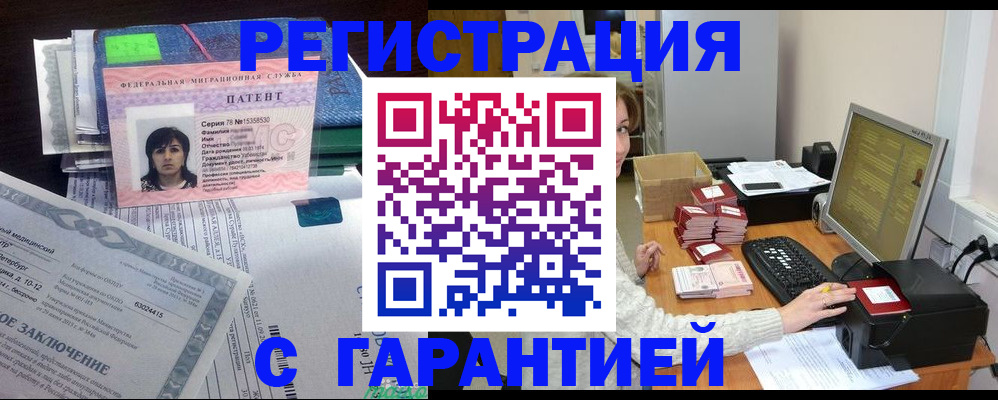 временная регистрация надежно в Уржуме