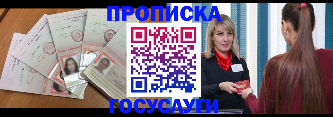 прописка для кредита в Уржуме