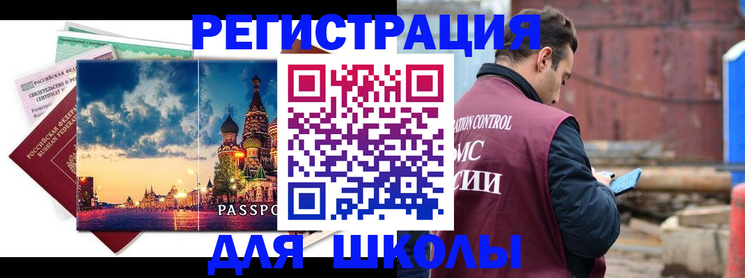 прописка иностранных граждан в Уржуме