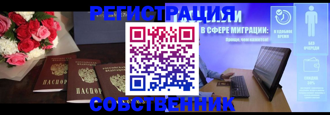 регистрация в Уржуме
