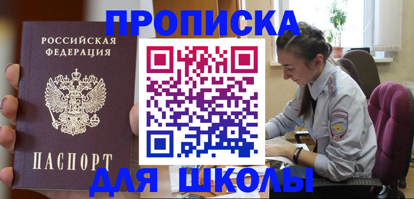 временная регистрация в Уржуме